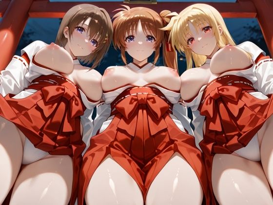巫女みだれ祭  神前で穢れる供物巫女  魔法少〇リリカルなのは編