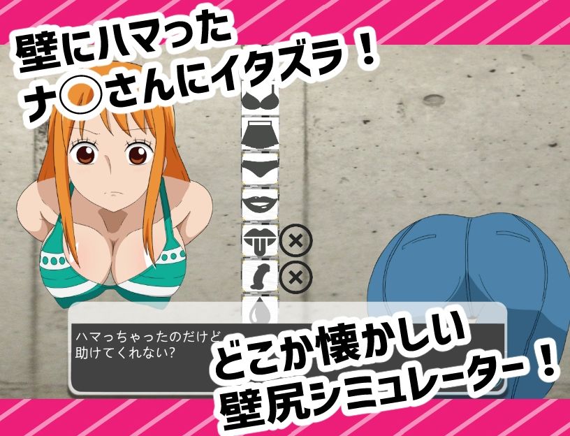 抜いてよ！  〜ナ◯さん編〜