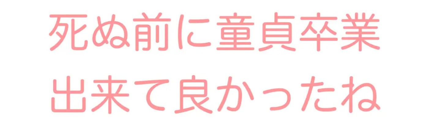 ルーミアに喰われる
