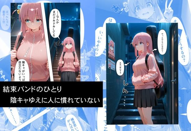 ハメ撮り インフルエンサー  ！  後藤ひとり編