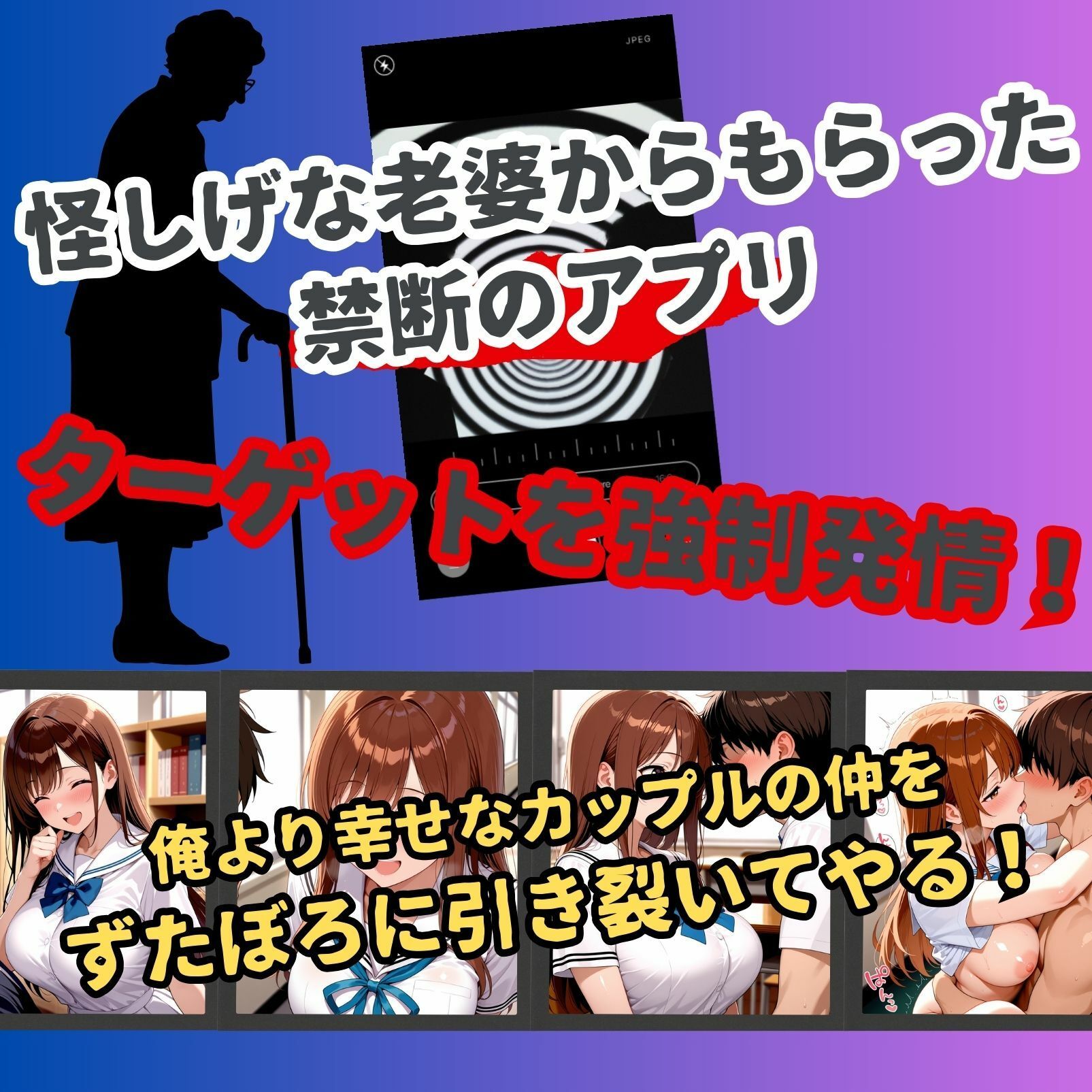 女子校生催●寝取られーことり編ー