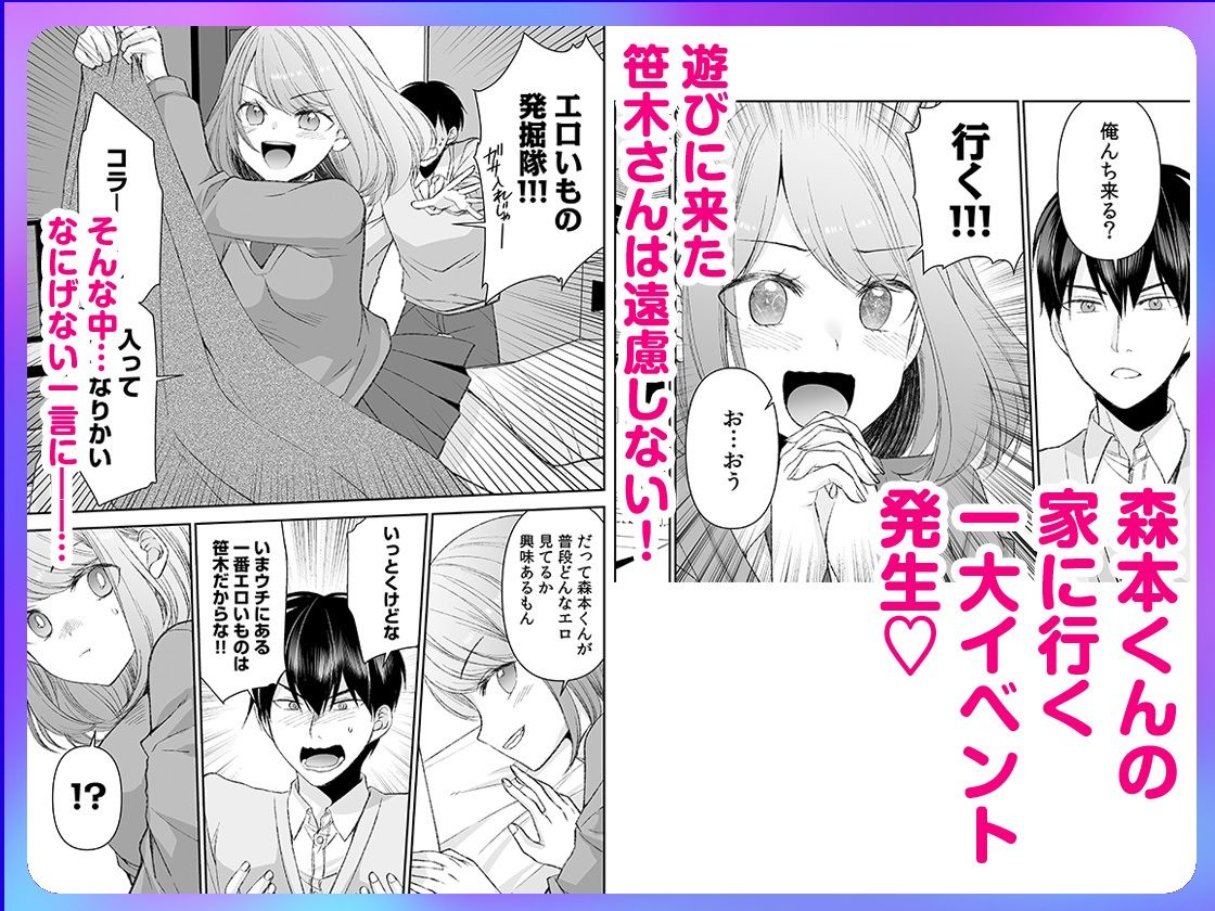 「まって…そこキモチよすぎるっ！」挿れたがりな契約カノジョの奥をコンコン 3
