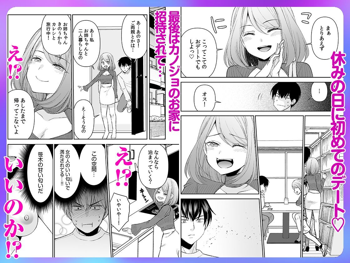 「まって…そこキモチよすぎるっ！」挿れたがりな契約カノジョの奥をコンコン 2