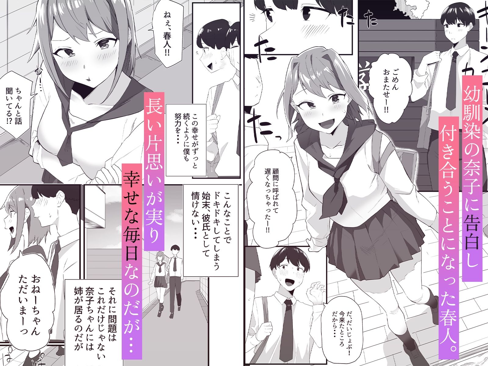 彼女の姉に魅了され…