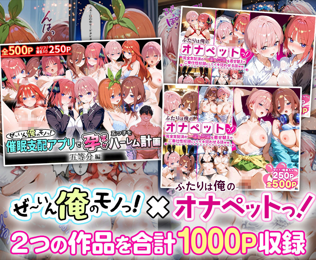 五等分○花嫁総集編