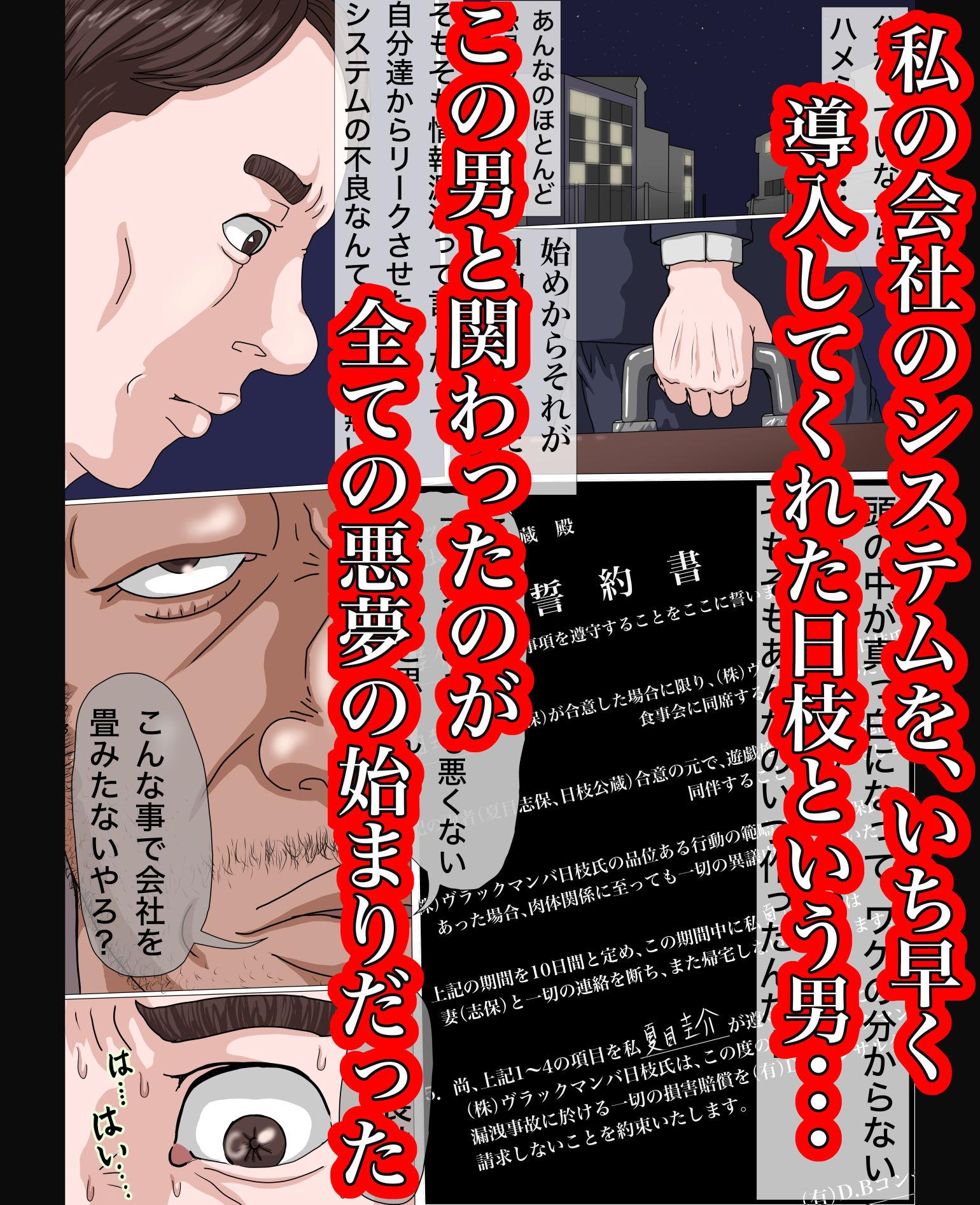 その凌●、同意につき