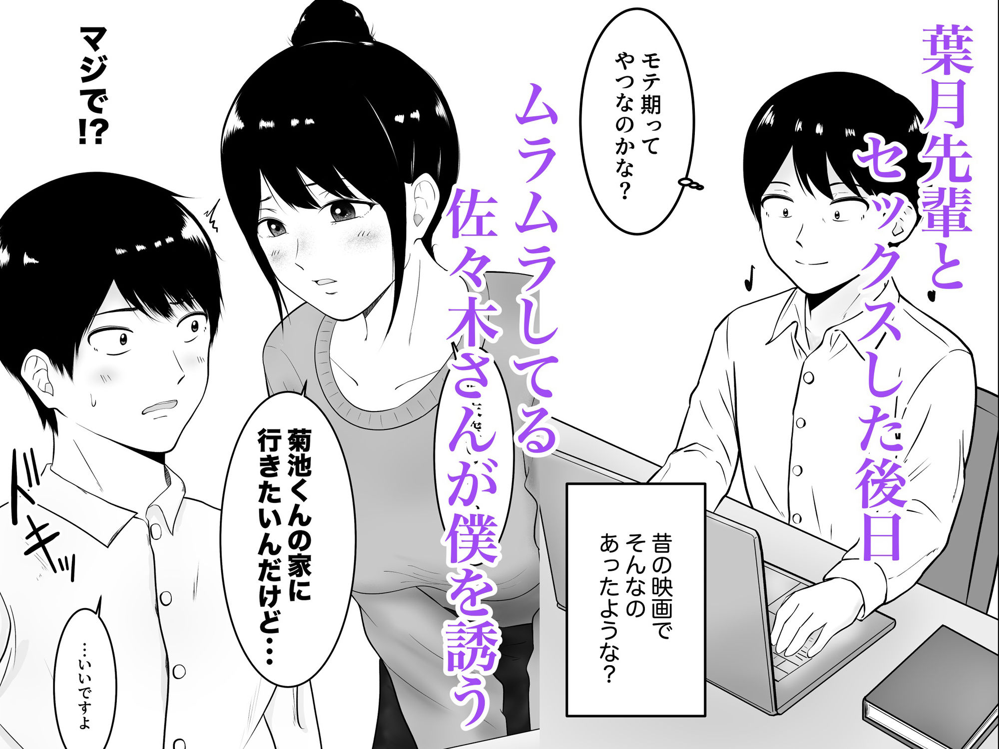 職場の気になる先輩3