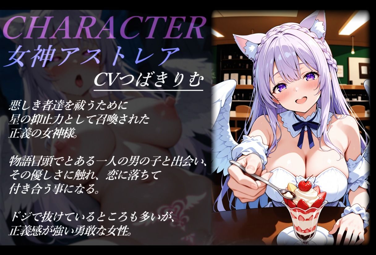 天から舞い降りた正義の女神様、催●に負けて寝取られ、役目を果たせず苗床にされる。（音声作品Ver）