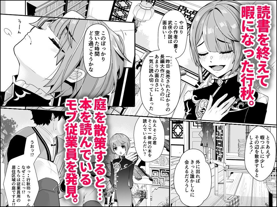 読書家少年閨事調教