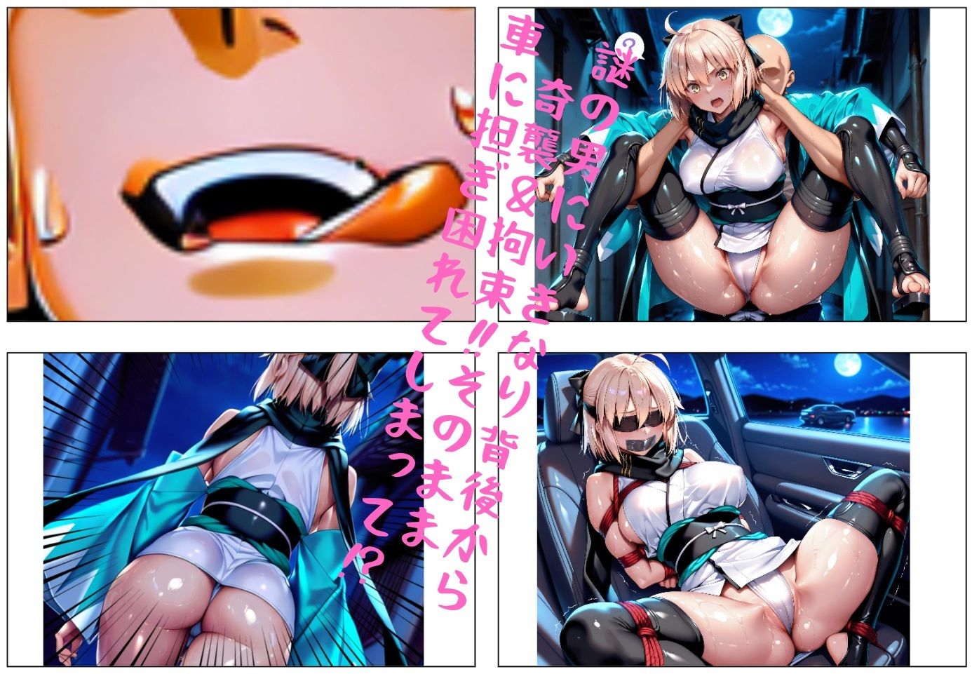 俺の拘束ハーレム食べ比べ定食 vol.9 〜ドスケベサーヴァント縛りまくり3〜