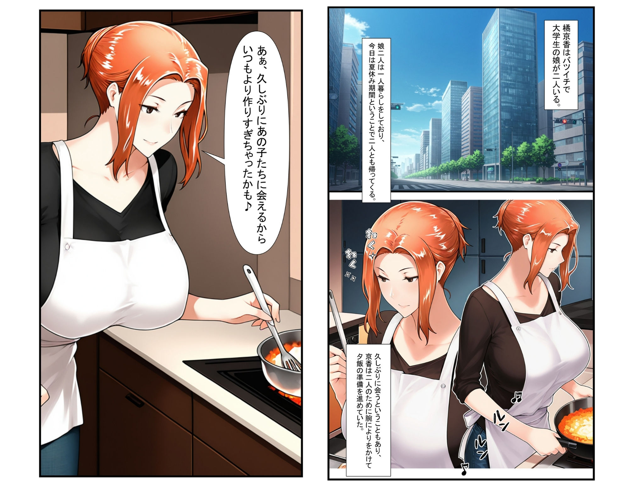 未亡人  橘京香の性事情  愛人との中出し孕ませ性交