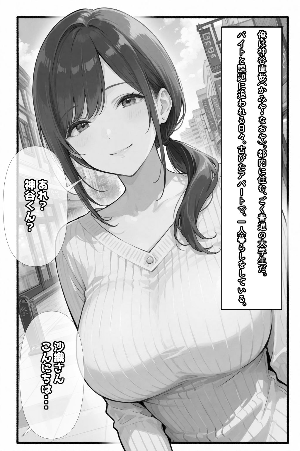 隣の奥さんハ、もう催●済ミ