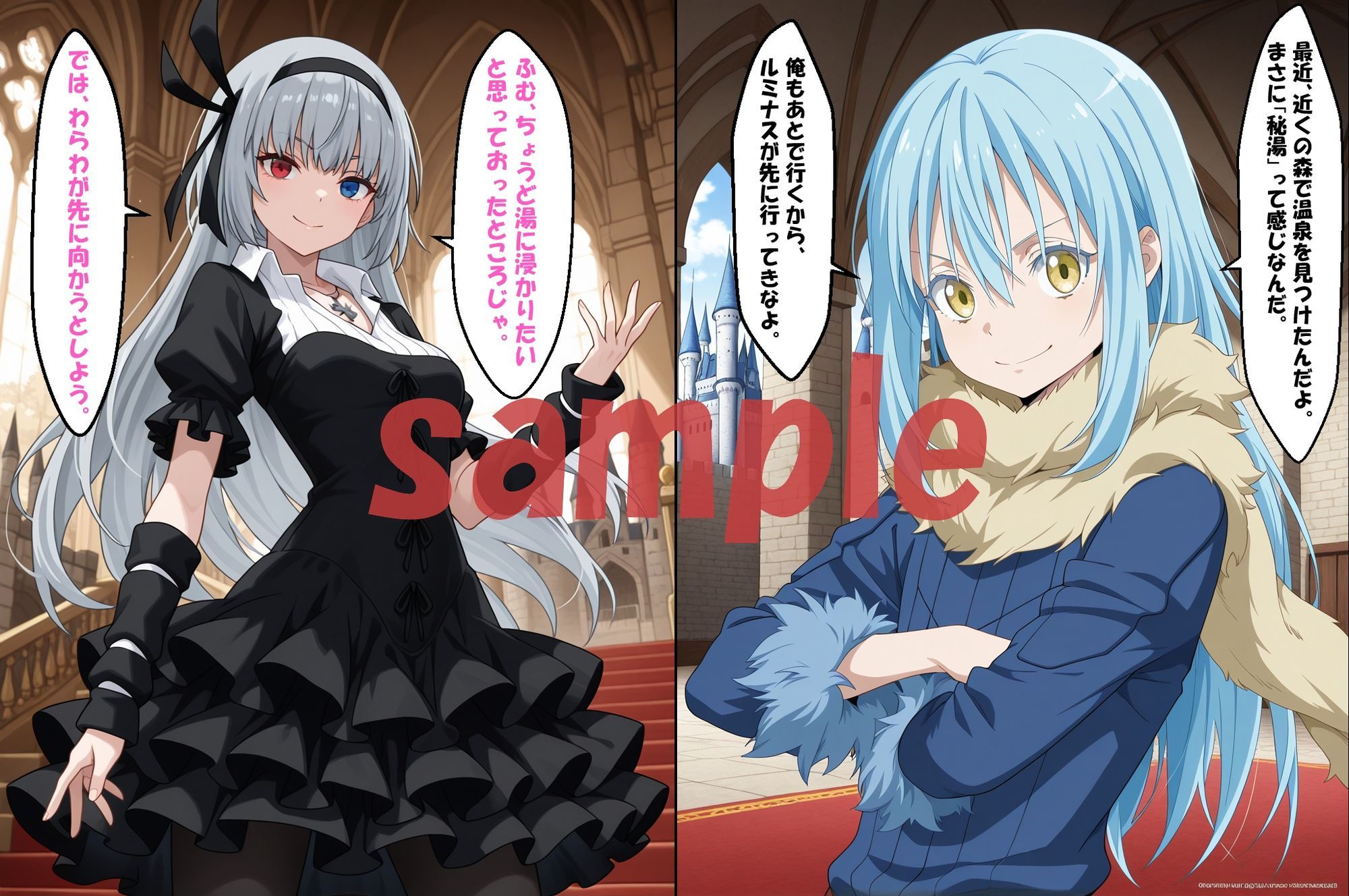 ◇湯けむりに囚われし魔王の快楽◇  〜  ルミナス・バ〇ンタイン  〜