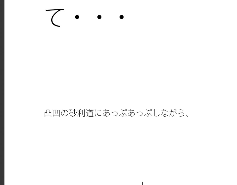 平穏な夜と過去の残り火  今をしっかりと踏みしめて・・・