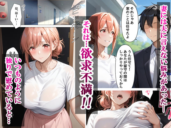 隣に住む欲求不満な人妻（32）と7日間汗だくセックスしまくったらアクメイキするドスケベ妻になった話