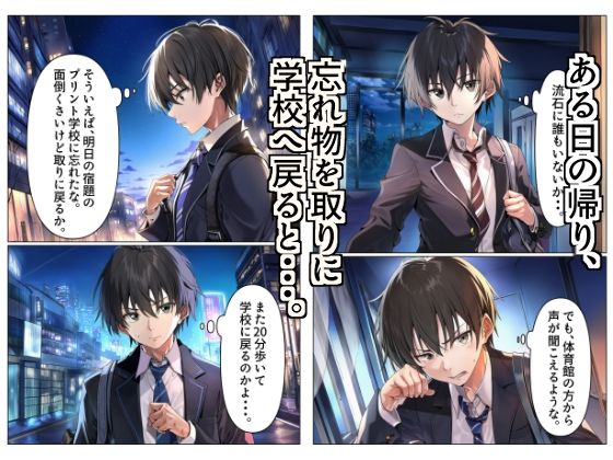 学校に忘れ物を取りに行ったら、マネージャーが体育倉庫でオナニーしていた件。