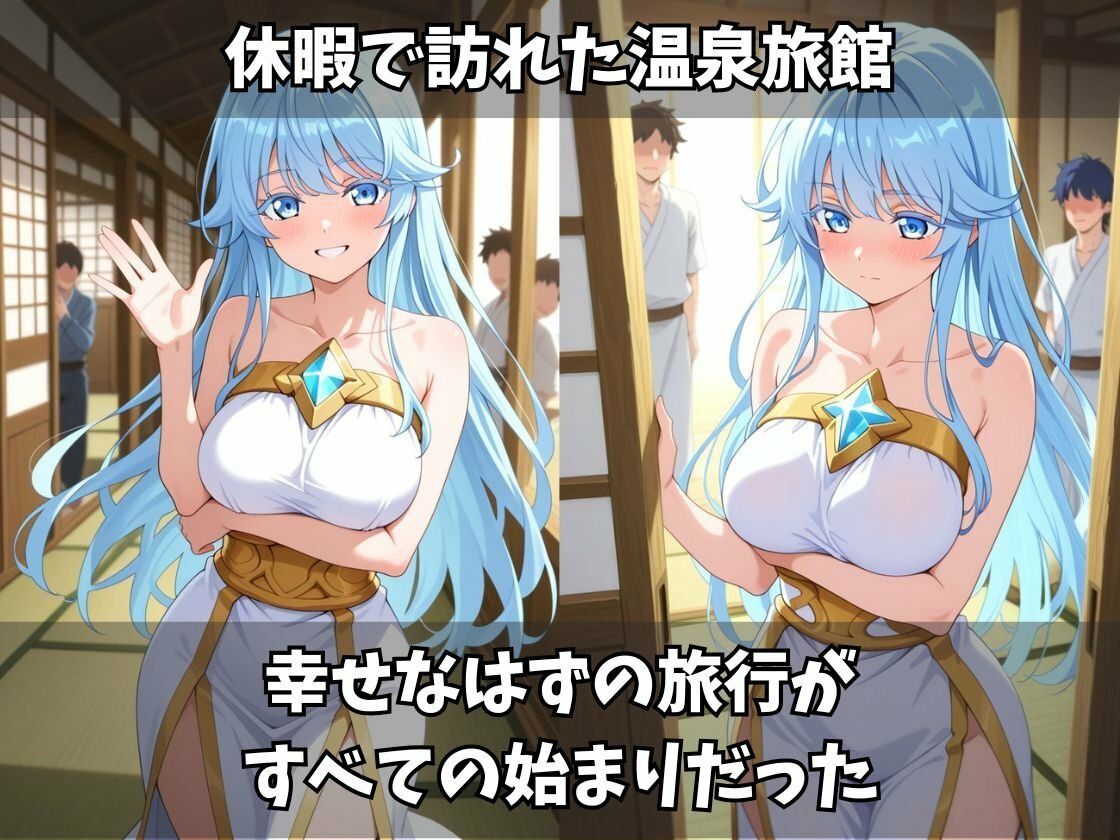 嫌々奪われた彼女見知らぬ手に堕ちた心と体