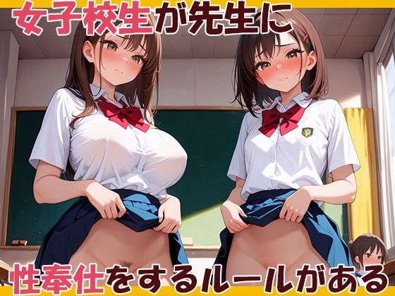 お世話になっている先生に性接待〜生ハメ中出し〜