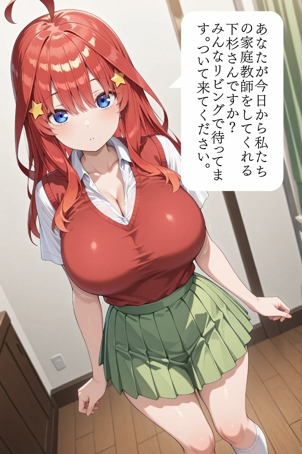 僕は五つ子のマゾ奴●