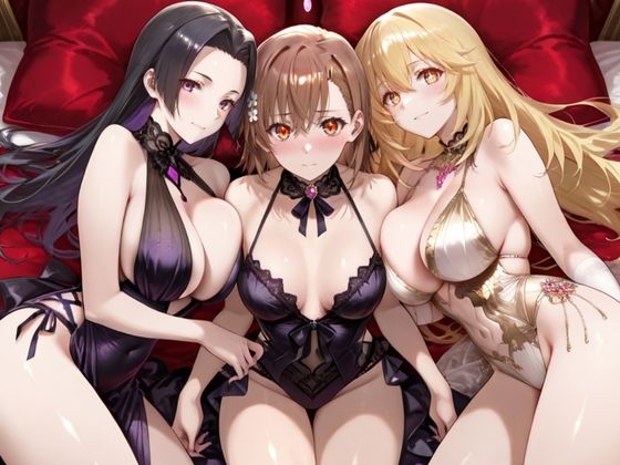 寝取られた上流貴族妻  邸宅の奥で抱かれる  〜令嬢は今宵、快楽に堕ちる〜  と〇る科学の超電磁砲編