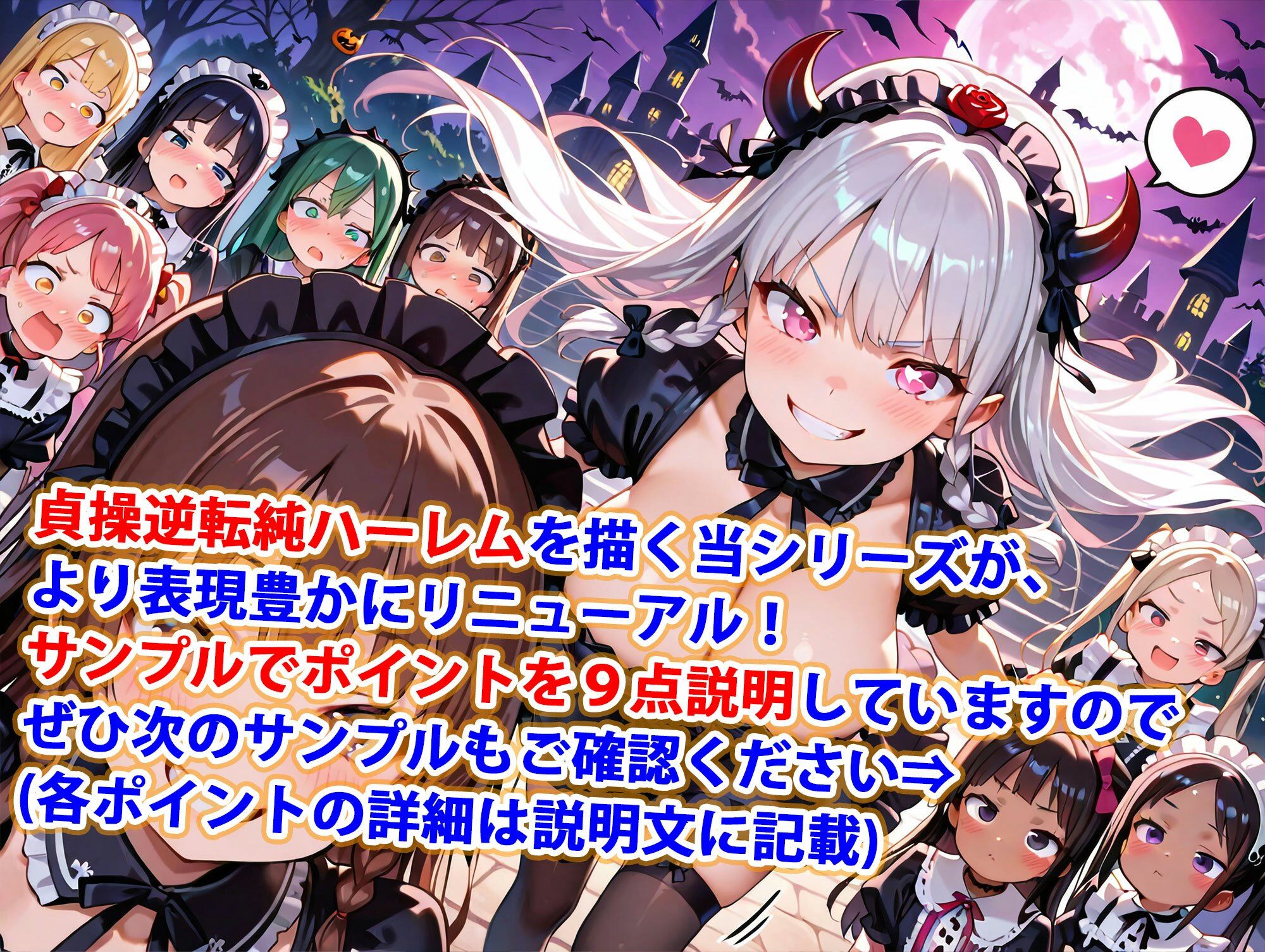 新・貞操逆転世界のハーレム種付け士〜ハロウィン島のゴスロリプリンセス編〜（妊娠要素あり）