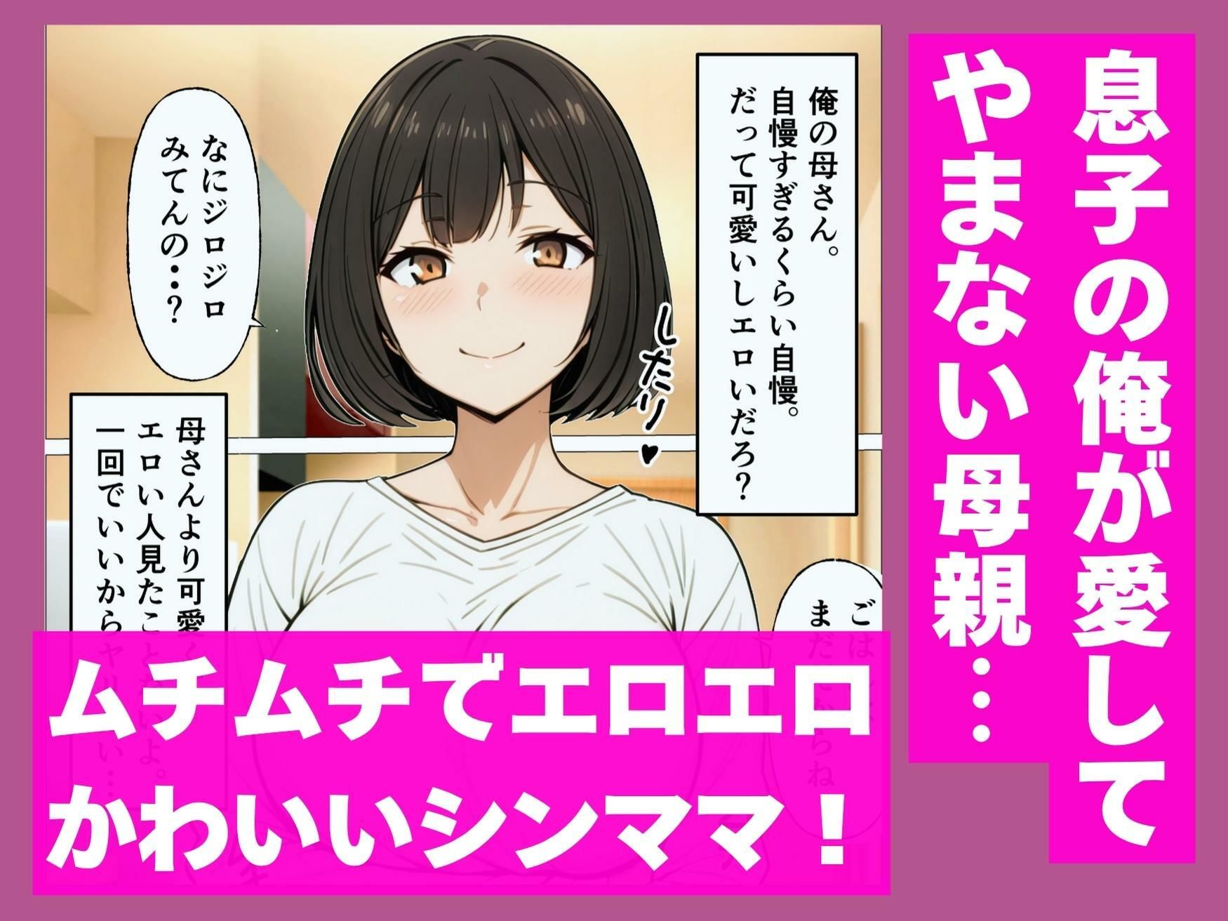 ウチの母さんにセフレがいるらしい