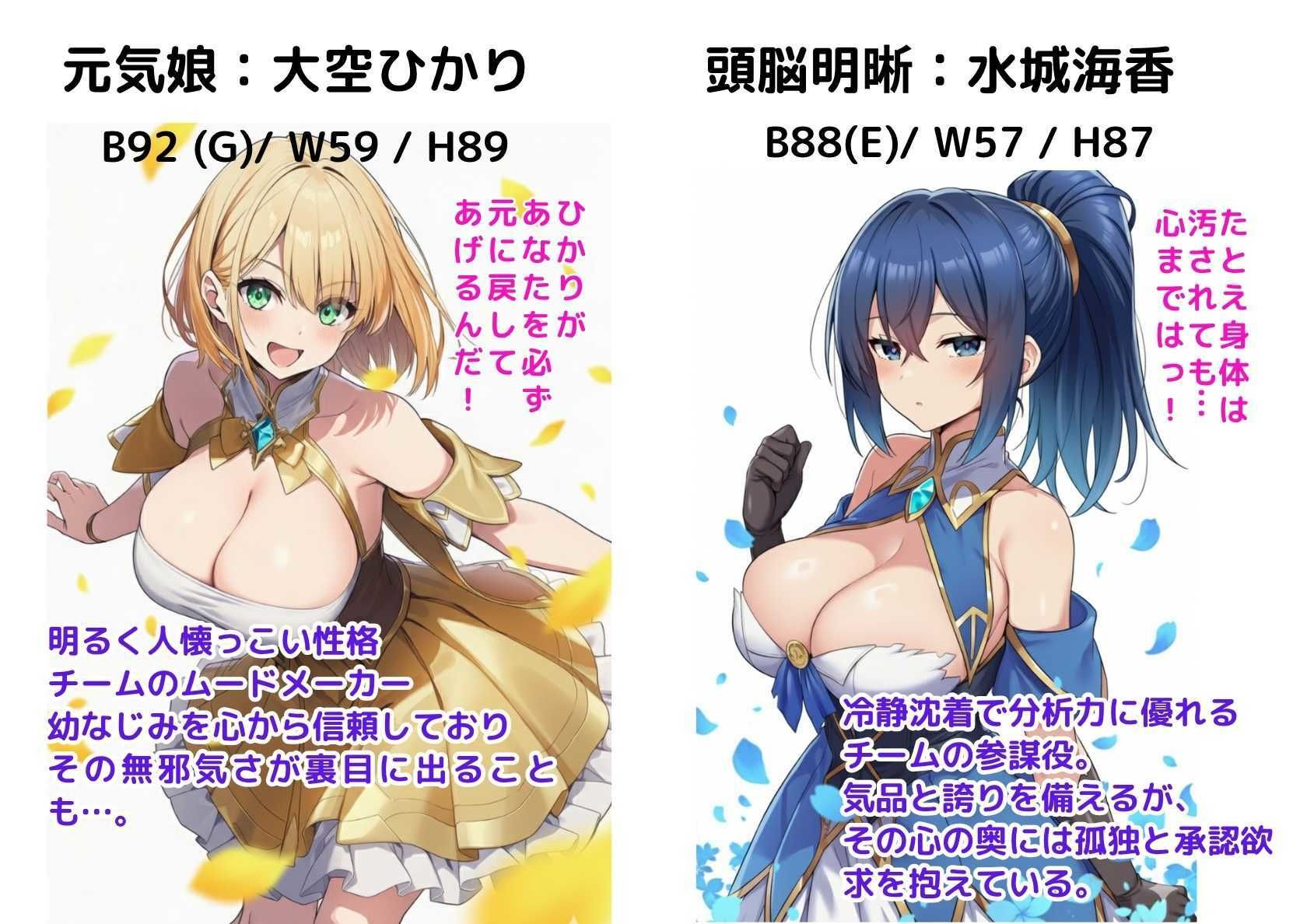 魔法少女連続悪堕ち！快楽漬けにされた幼馴染ヒロインたち