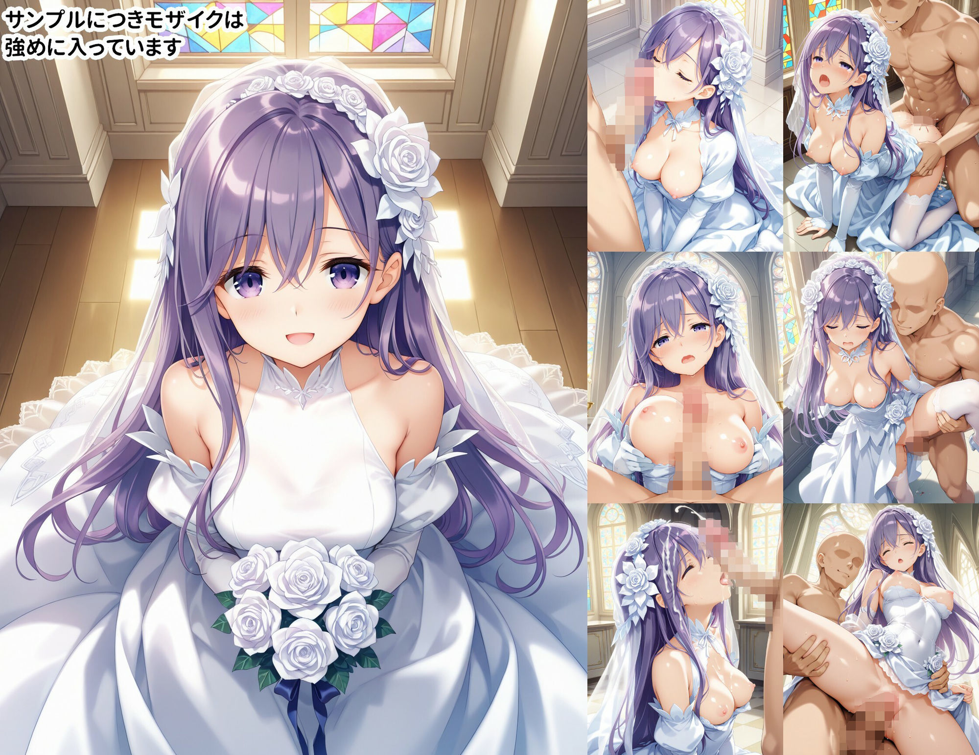 性霊幻想記〜11人のヒロイン達のえっちなCG集〜花嫁衣裳編3