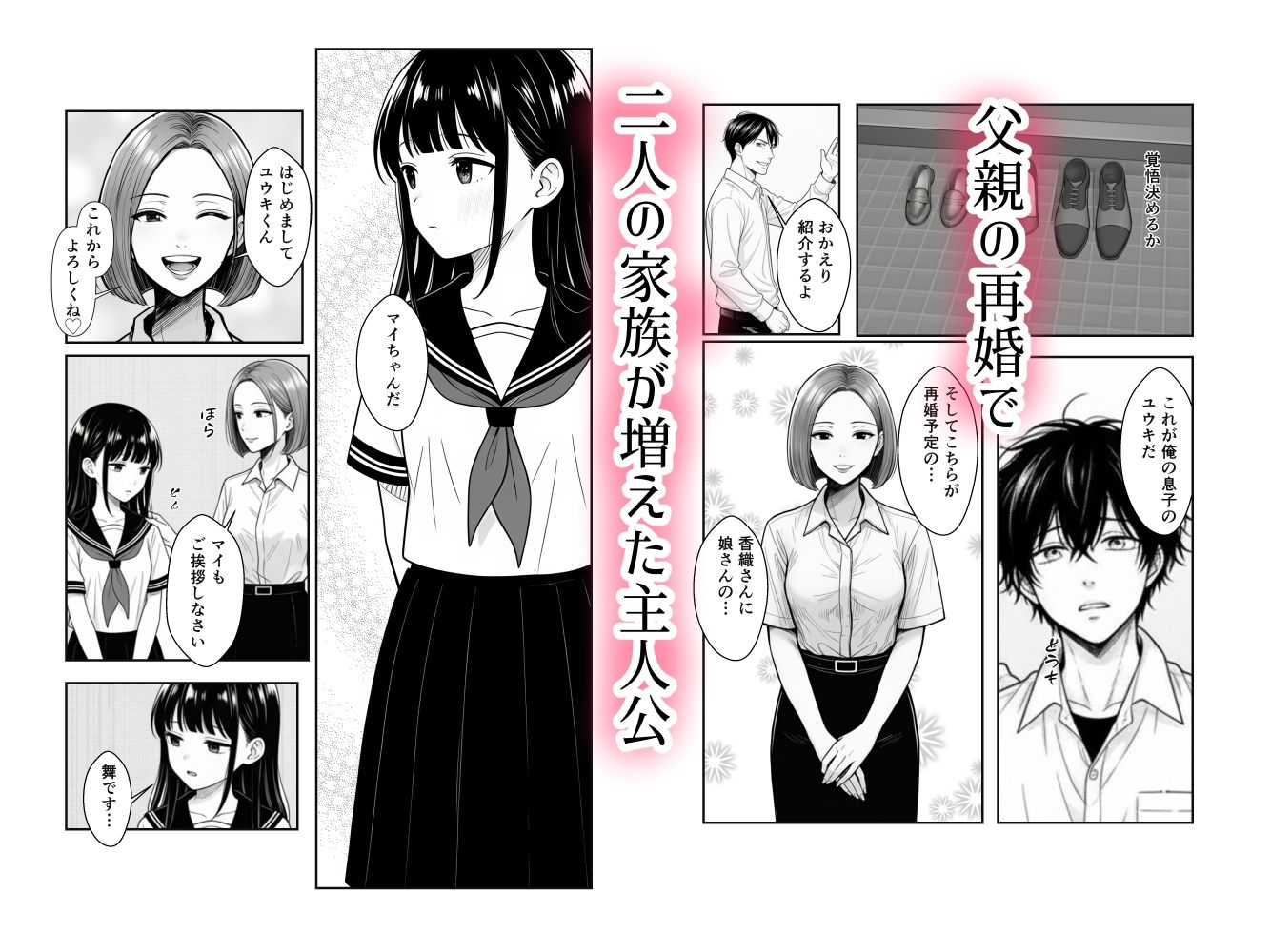 親の再婚でできた義妹とは仲良しです