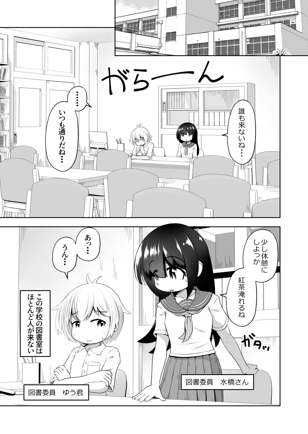 欲求不満な女の子が男子を睡眠薬で眠らせて顔面騎乗したままオナニーするお話