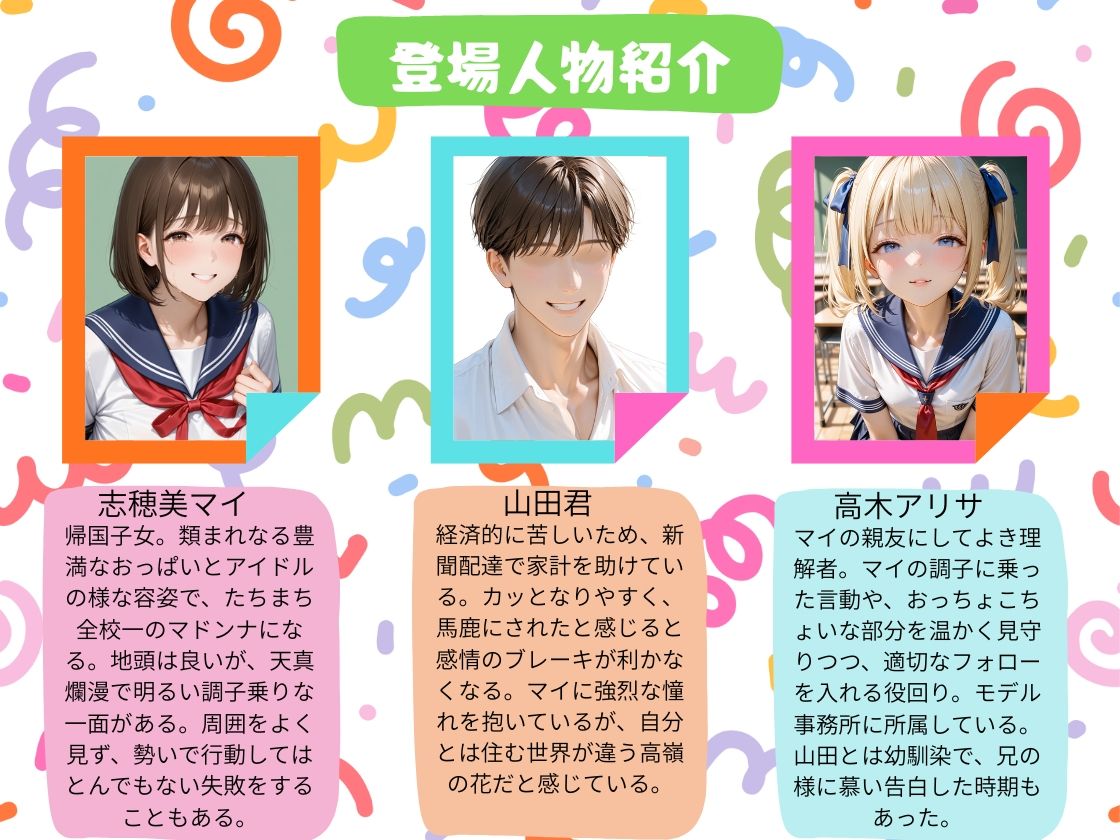 憧れの巨乳クラスメイトを成り行きで我がモノにした或る男の行幸 仔猫を助けただけなのに