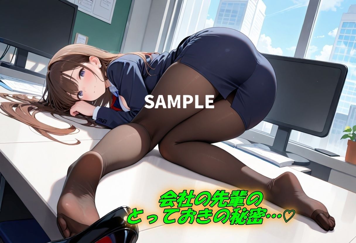 美脚×黒パンスト  上司の女先輩を快楽堕ちへ