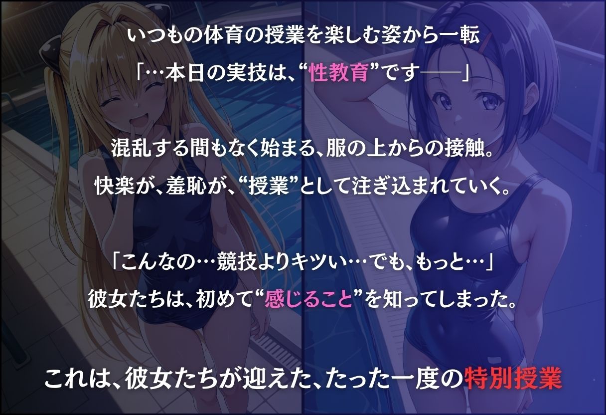 今日の授業は性教育  〜西○寺春奈・ヤ○〜