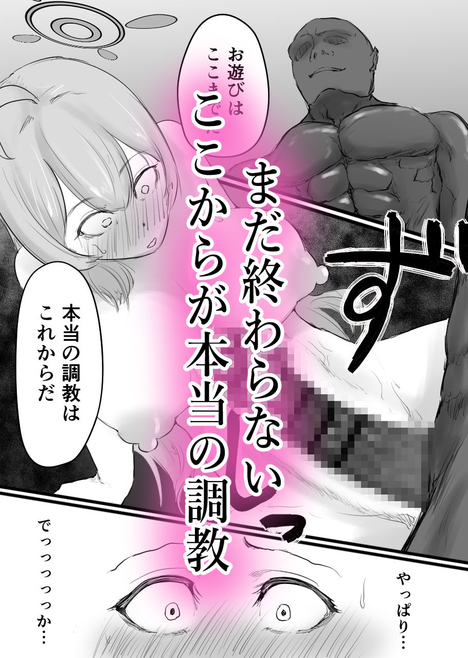 浦和ハナコ、黒に堕ちる補習授業 中編