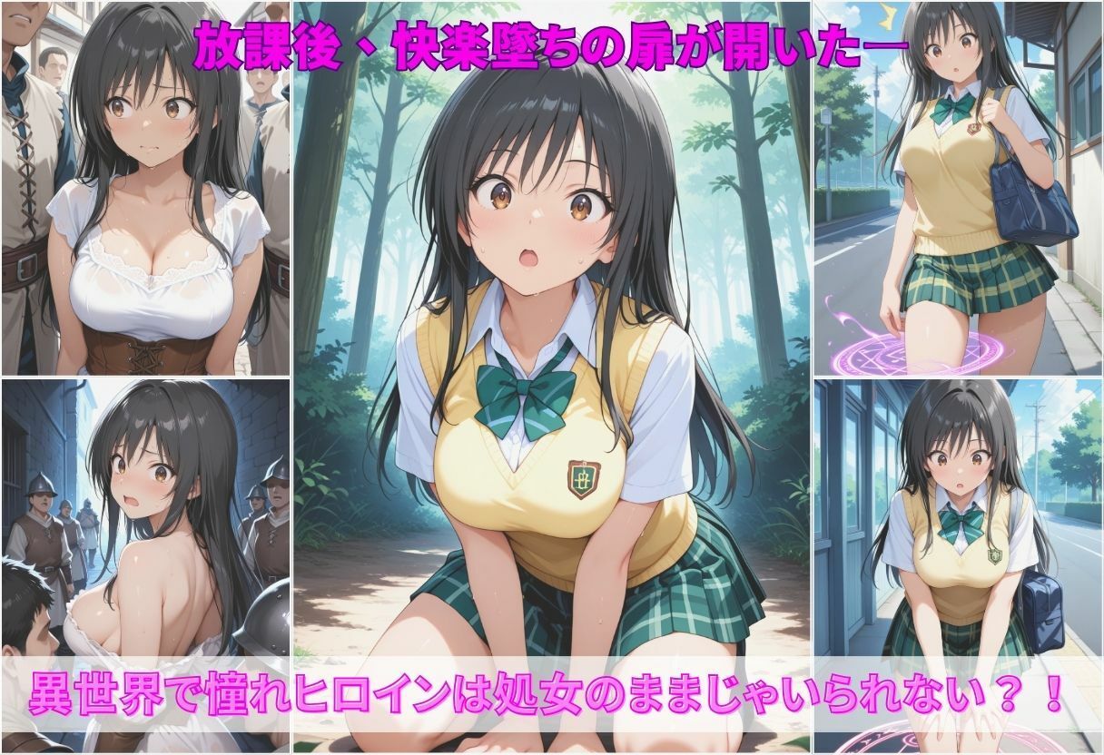 異世界転生  女がいない世界で性処理係になる話  古手川唯編