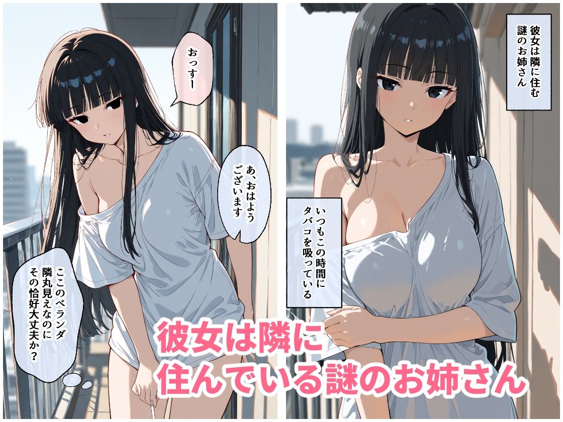 隣に住むずぼらなお姉さんの洗濯を手伝うだけでエロいことになった話