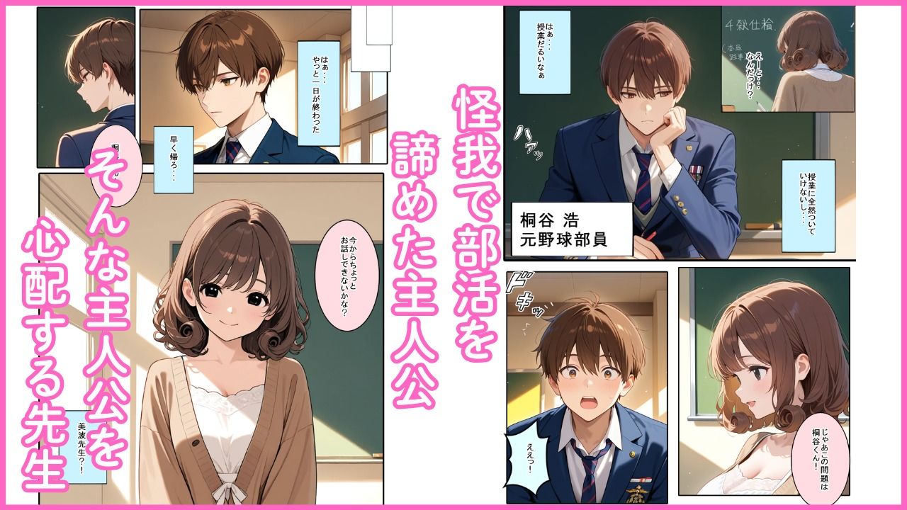 先生は断れない