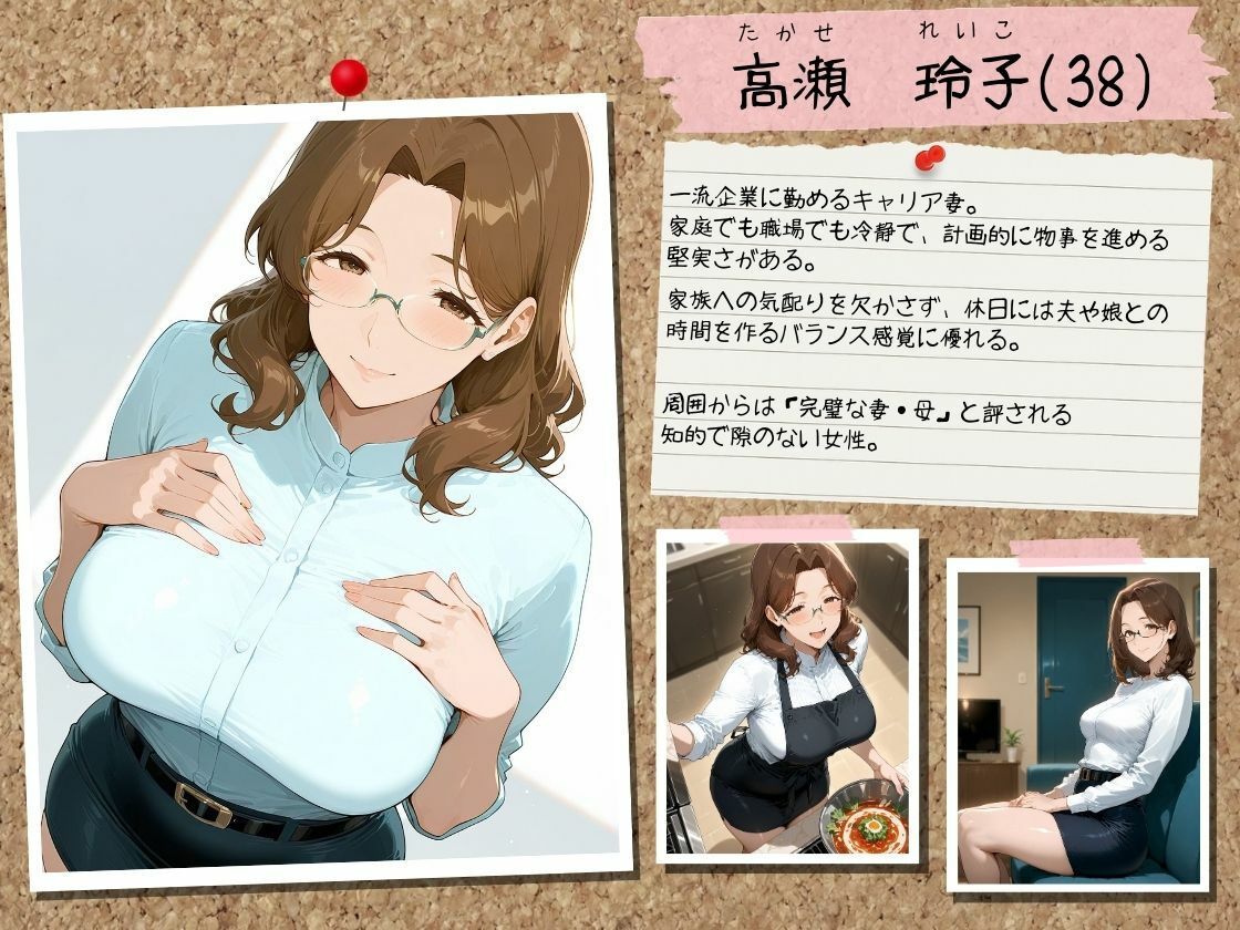 催●アプリで人妻を調教したら娘も巻き込んで親子丼になった話〜キャリア妻・玲子編〜