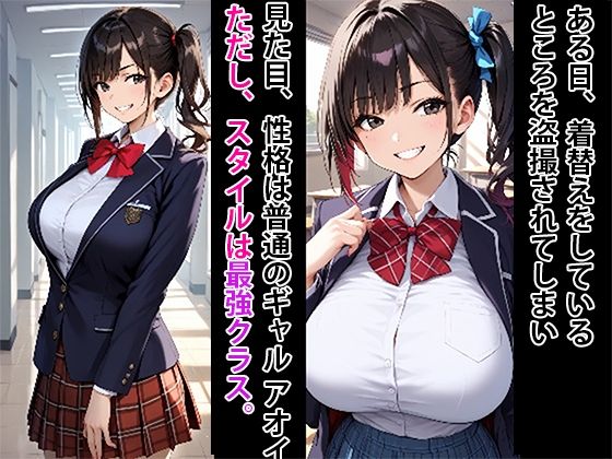 爆乳番長  最強ギャル  拘束して肉便器にする