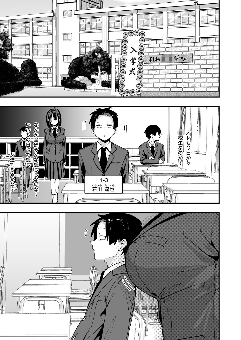 となりの席の友達と一緒にオナニーする話