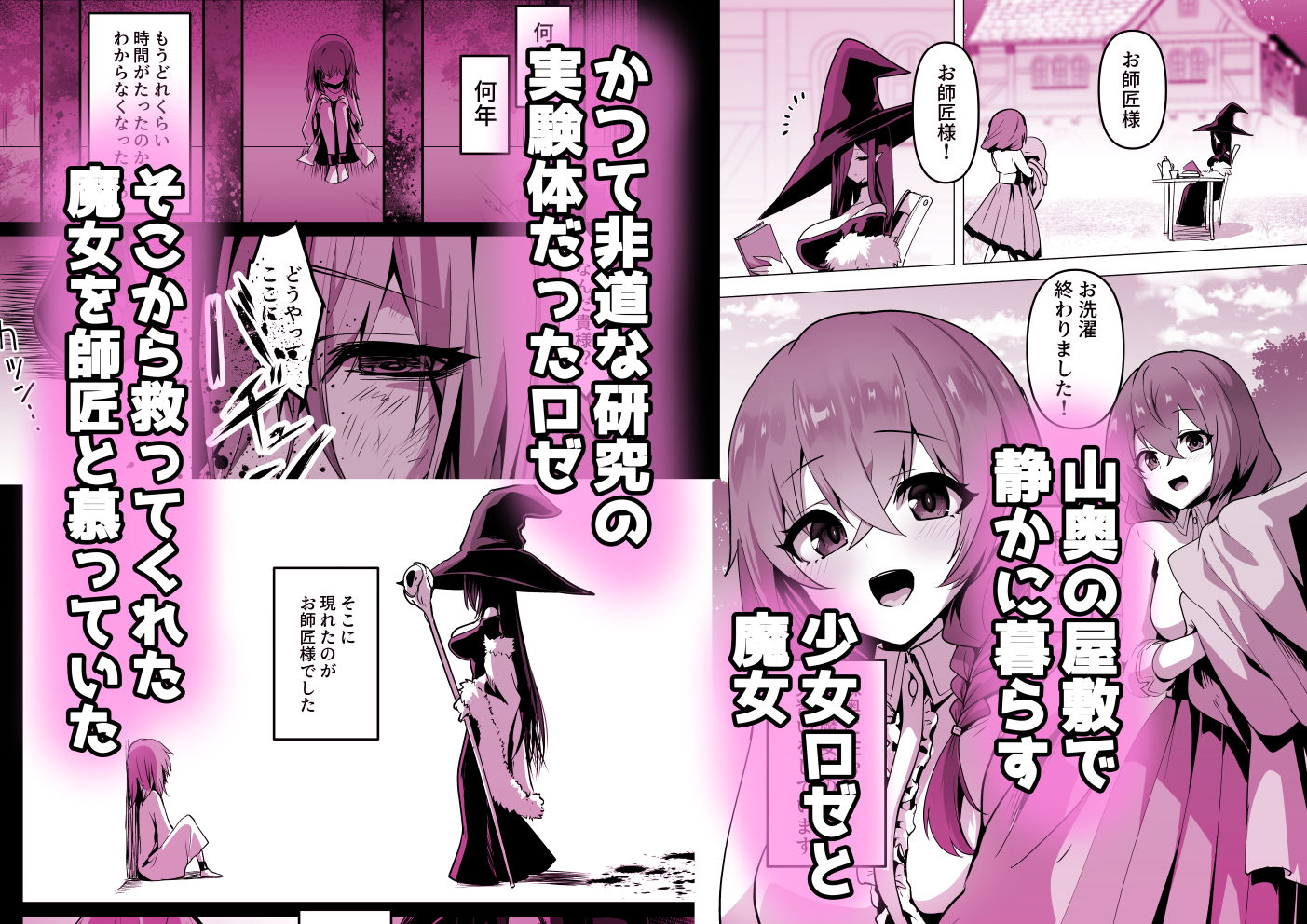 お師匠様、魔力をくださいっ！