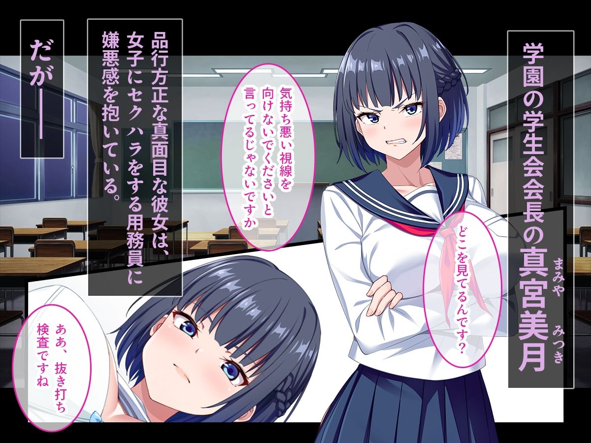 【CG集版】俺を嫌いな品行方正な会長様を、常識改変で卑猥な性処理メス豚に堕とす