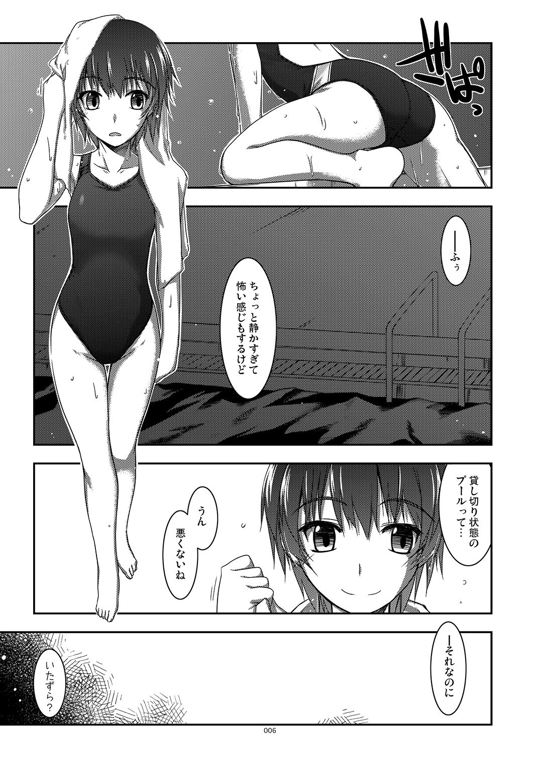 ExtraR しけー艶噺集