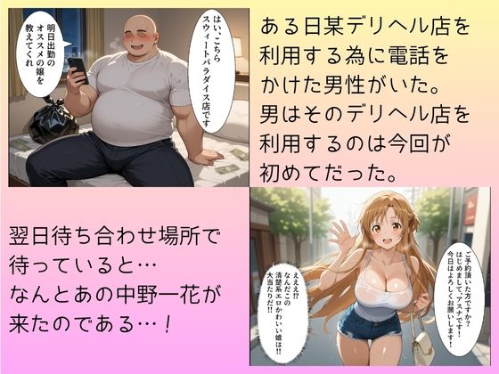 大当たり嬢降臨！デリヘル呼んで最高に幸せだった夜 ア〇ナ 編
