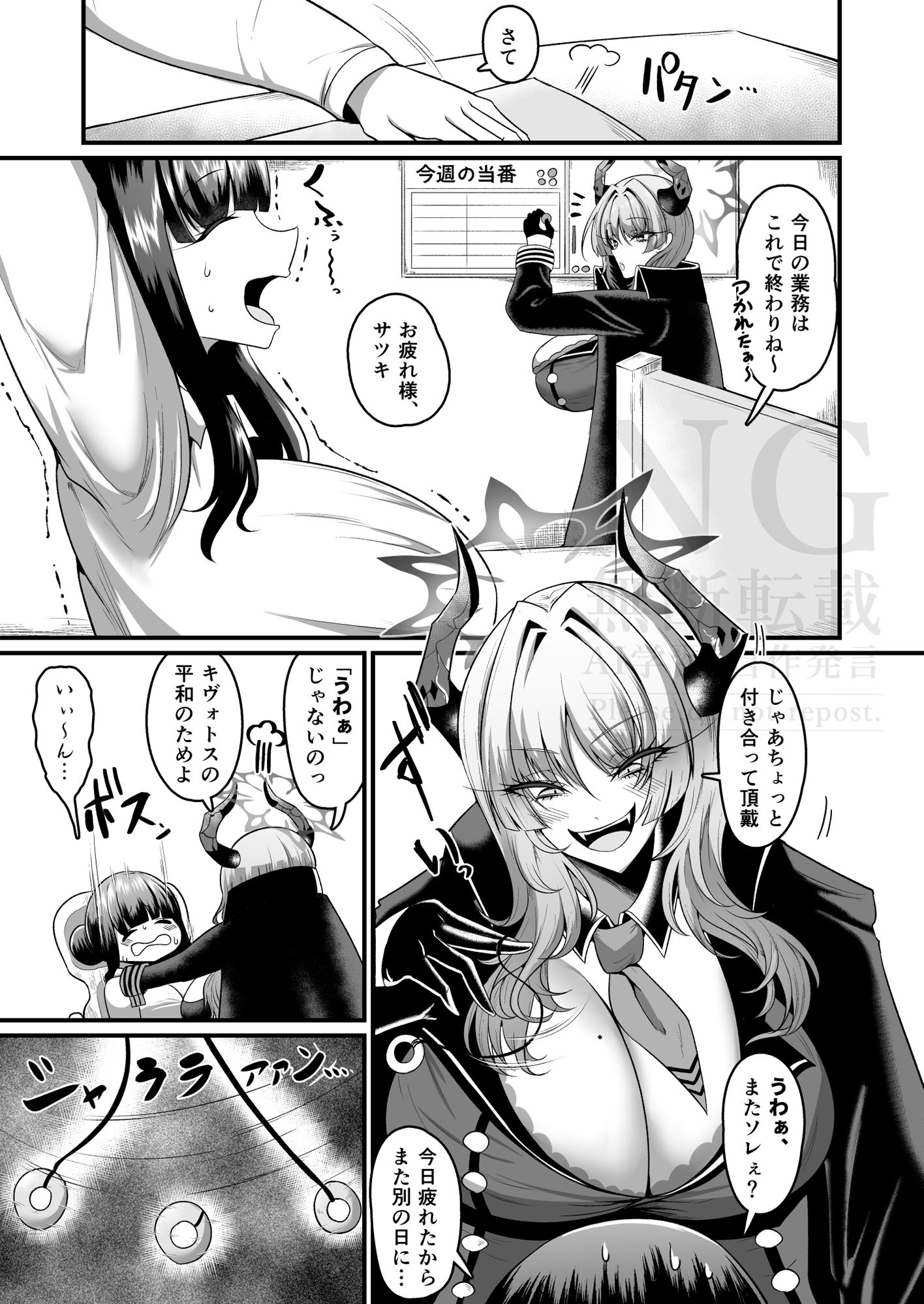 先生に催●効いちゃった…