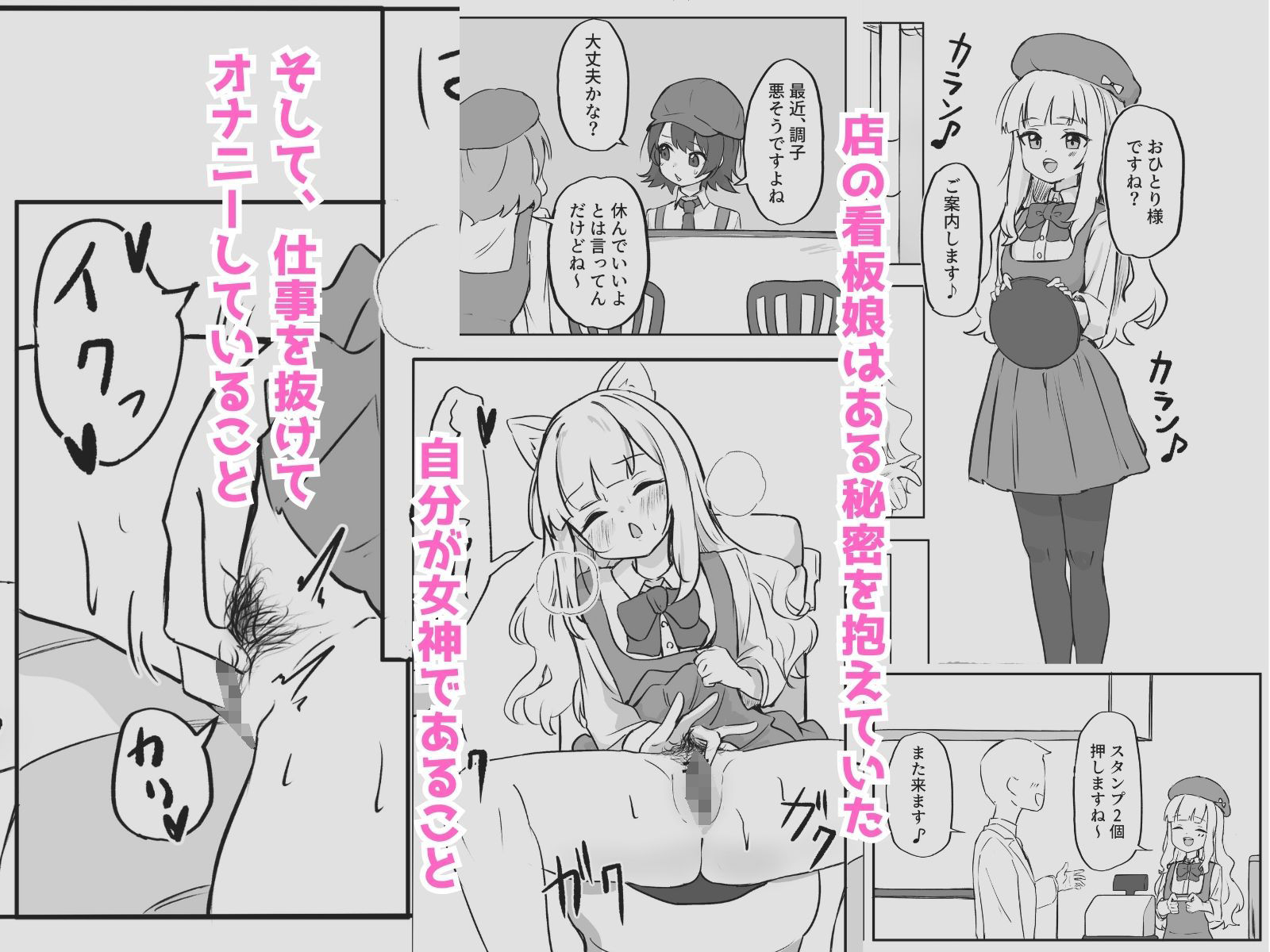 メス堕ちオナホの子