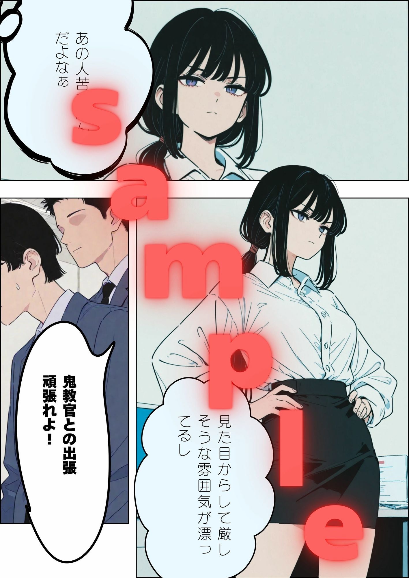 出張中に女上司と相部屋になったら