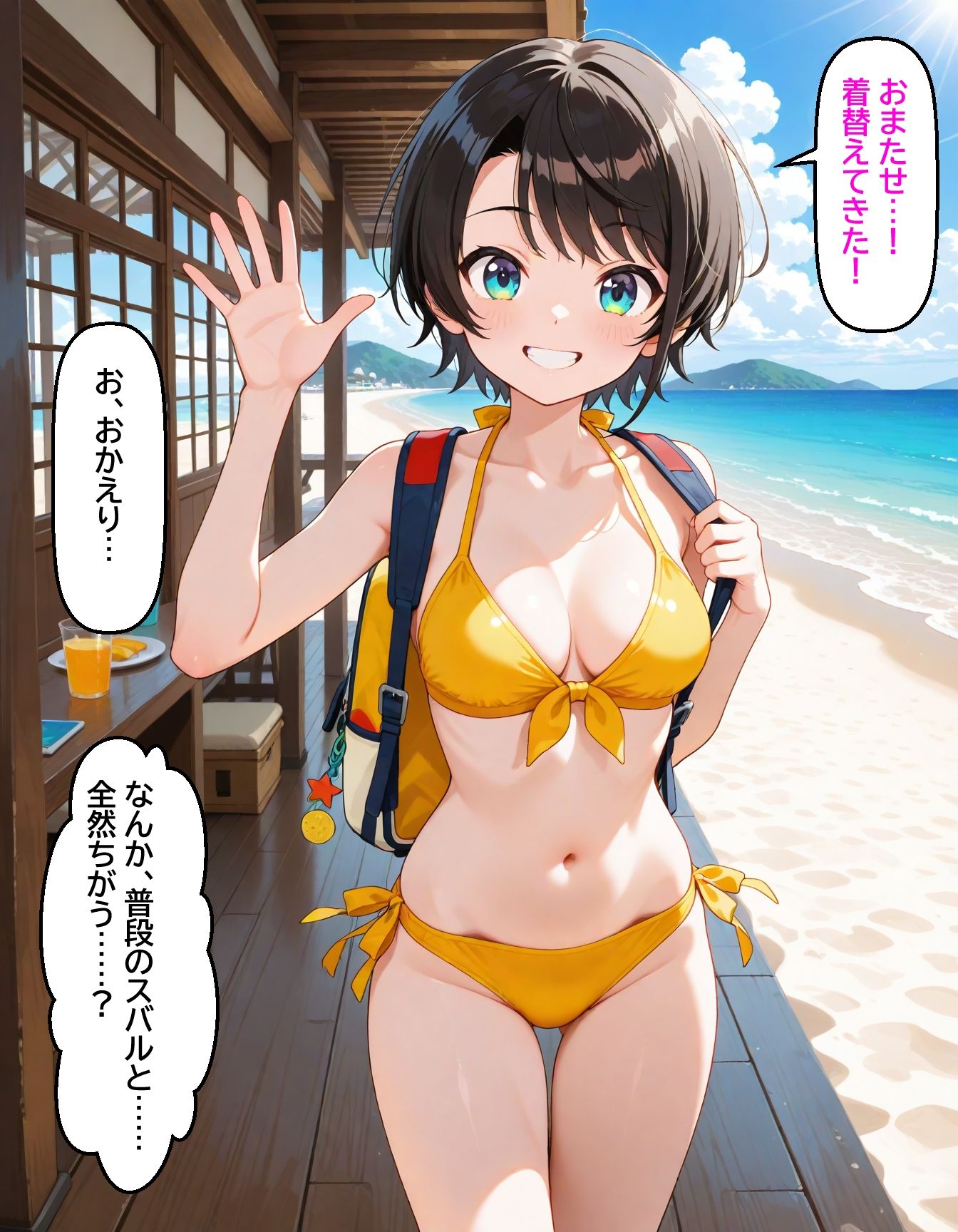 ス〇ルに頼み込んだら最後までやらせてくれた話