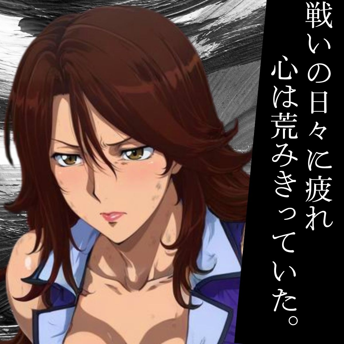 人格破壊汚っさんとラブ  〜不潔おじとキレる女、対極な二人が交わる〜