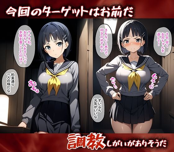 完堕師〜悦楽の牢獄 桐ケ谷直葉編